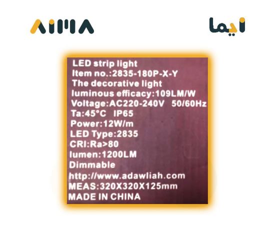 صورة يونيستار ليد ستريب 50 متر